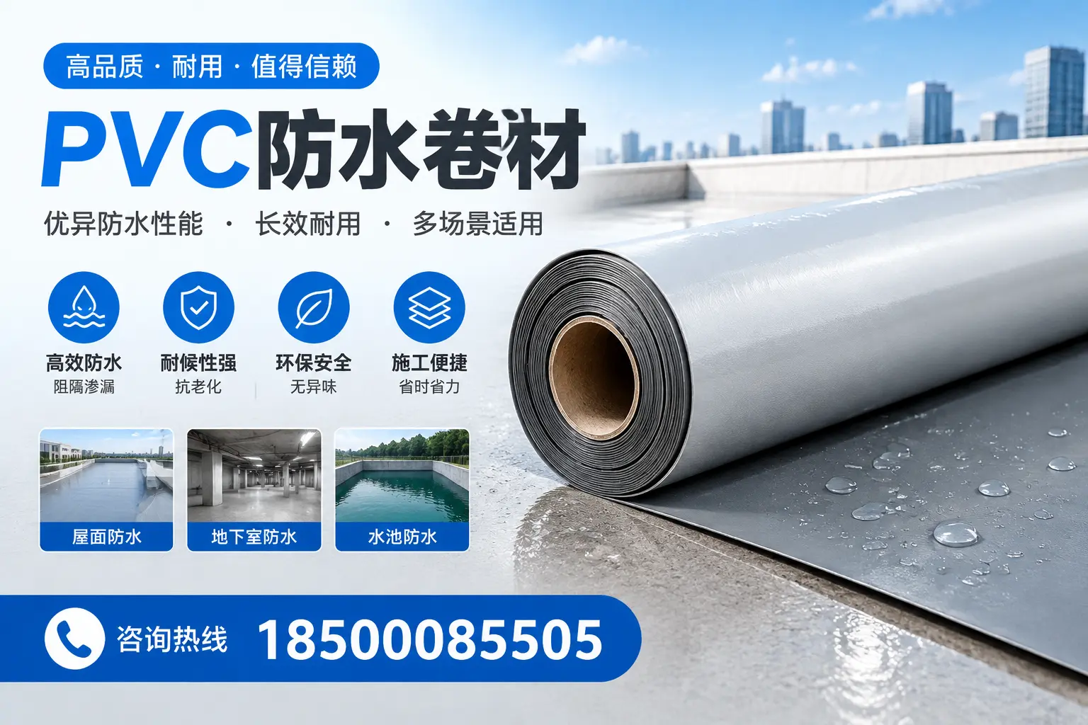 PVC防水卷材的市场竞争分析,咸阳品牌选择参考