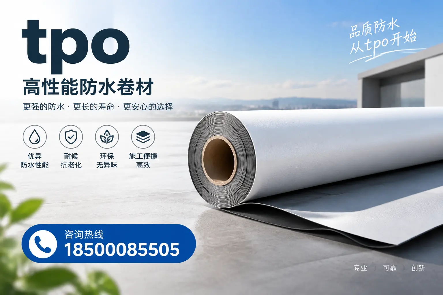 如何选择适合的tpo材料?咸阳企业选型指南
